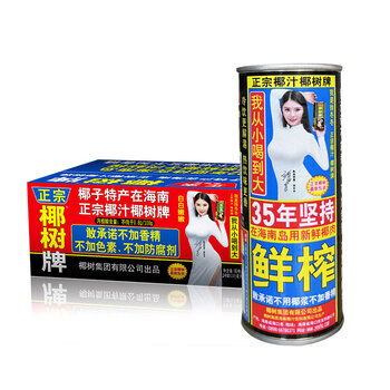 COCONUT PLAM 椰树 椰子汁 植物蛋白饮料 245ml*6罐*4扎食品类商品-全利兔-实时优惠快报