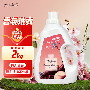 Numbudh 南堡 魔法香水洗衣液持久留香护色柔顺除菌洁净2KG洗衣皂家庭装日用百货类商品-全利兔-实时优惠快报
