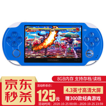 酷孩游戏机抖音同款PSP游戏机掌上游戏机4.3屏游戏机GBA经典怀旧游戏机魂斗罗RS-01 4.3英寸宝石蓝8G
