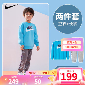 NIKE 耐克 儿童圆领卫衣套装全利兔-实时优惠快报