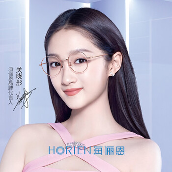 海俪恩关晓彤明星同款2021新品眼镜近视女圆框β钛镜架可配防蓝光防