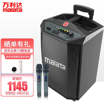 万利达（Malata）M+9017B户外移动k歌广场舞演出音响大功率无线蓝牙家用拉杆音箱室外扩音器带U段话筒12英寸