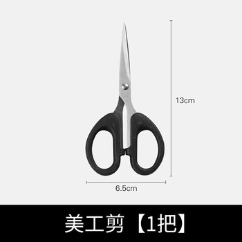 中号美工剪日用百货类商品-全利兔-实时优惠快报