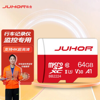 JUHOR 玖合  MicroSD 64GB TF存储卡U3 C10 A1 V30 4K高速款 行车记录仪＆监控内存卡