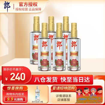 LANGJIU 郎酒 顺品480 光瓶 45%vol 浓香型白酒 480ml*6瓶 整箱装全利兔-实时优惠快报