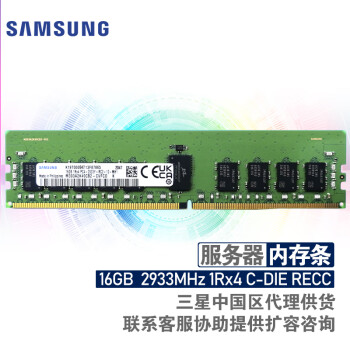 SAMSUNG 三星 M393A2K40CB2-CVF 服务器内存 16GB