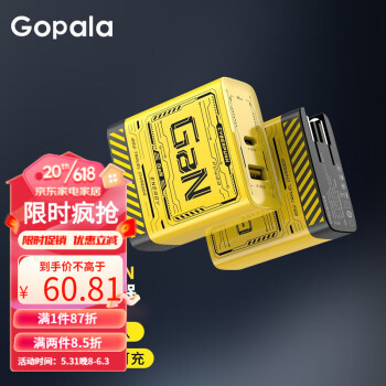 Gopala氮化镓65W充电器Gan充电头PD3.0双口笔记本快充USB36W手机快充 65W氮化镓充电器双口A+C