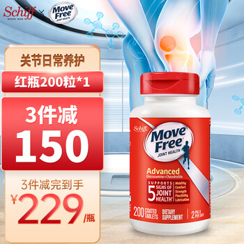 Schiff 旭福 Move Free 氨糖软骨素钙片 200粒 红瓶全利兔-实时优惠快报