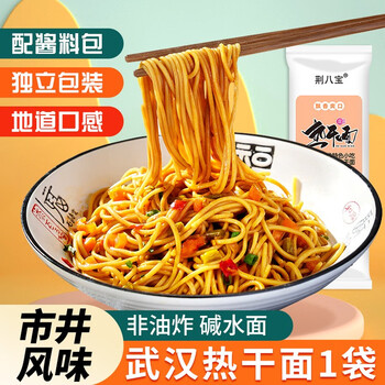 微信小程序：荆八宝 武汉热干面 153g 含酱料包食品类商品-全利兔-实时优惠快报