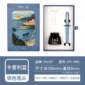 京东PLUS：PILOT 百乐 钢笔 意式风情礼盒系列 FP-78G 蓝灰 F尖 墨水礼盒装数码类商品-全利兔-实时优惠快报