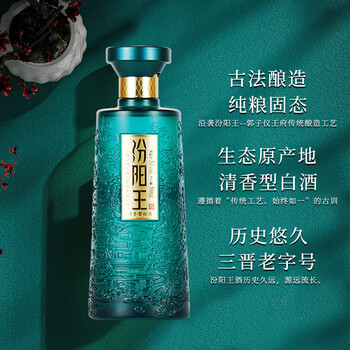 汾阳王 水墨江山杏花村产区清香型白酒53度500ml*6瓶整箱装食品类商品-全利兔-实时优惠快报
