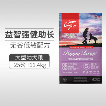Orijen 渴望 中大型犬幼犬粮营养蛋白成长鸡肉美毛狗粮金毛萨摩11.4kg美国进口其它类商品-全利兔-实时优惠快报