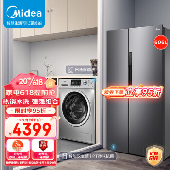 (Midea)ϴװ606Ƶ˪BCD-606WKPZM(E)+10kgͲȫԶϴ»MG100QY1