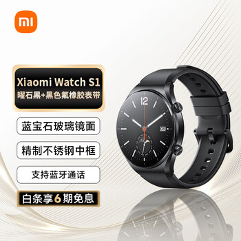 再降价、京东百亿补贴：MI 小米 Watch S 1 智能手表数码类商品-全利兔-实时优惠快报