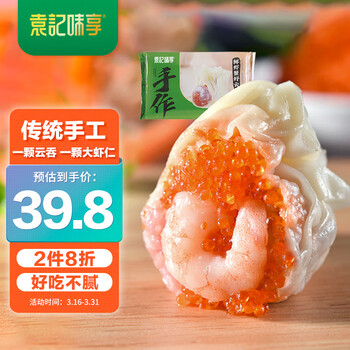 袁记味享/袁记云饺 鲜虾蟹籽云吞500g 手工包制馄饨饺子水饺 儿童早餐抄手