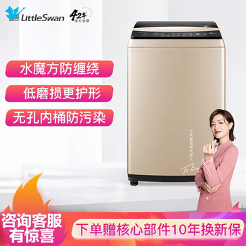 小天鹅(LittleSwan)水魔方系列 8公斤变频 波轮洗衣机全自动 防缠绕 小京鱼智能控制 TB80V80WDCLG