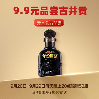 古井贡酒 年份原浆 45%vol 浓香型白酒 100ml 单瓶装食品类商品-全利兔-实时优惠快报
