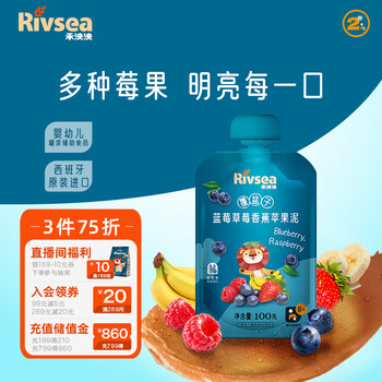 禾泱泱果泥 宝宝辅食 果泥乐8个月以上 覆盆子蓝莓草莓香蕉苹果泥100g母婴玩具类商品-全利兔-实时优惠快报