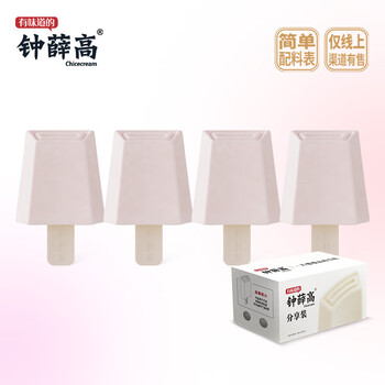 限地区：钟薛高 粉红椰椰雪糕 椰子口味 75g*4支全利兔-实时优惠快报