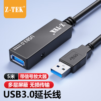 Z-TEK   USB3.0ӳ  ĸߴӡͷӳߴźŷŴ 3.0ӳ߹ĸ5ס