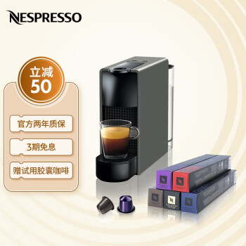 Nespresso ˹  Essenza Mini СͱЯʽ ˹Ȼ ҿȻȫԶ һʽ ʽҿȻ C30ɫ+ʽŨ50װ