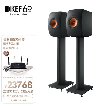 KEF LS50 Wireless II + S2支架 无线蓝牙HIFI发烧级电脑音箱 2.0有源音响高保真扬声器 家庭影院 黑色套装