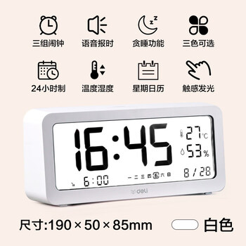 得力电子闹钟学生用创意简约宿舍床头闹铃时钟儿童卧室静音小闹钟