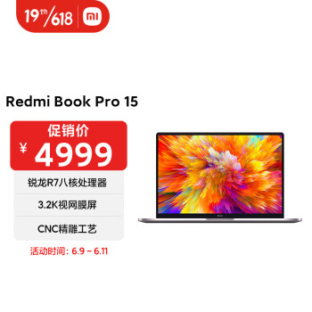 小米 RedmiBookPro15 15.6英寸 3.2K超视网膜屏 轻薄本 笔记本电脑(锐龙R7八核 16G 512G-SSD 支持DC调光)