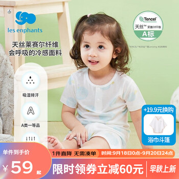 丽婴房 儿童天丝内衣长袖套装母婴玩具类商品-全利兔-实时优惠快报
