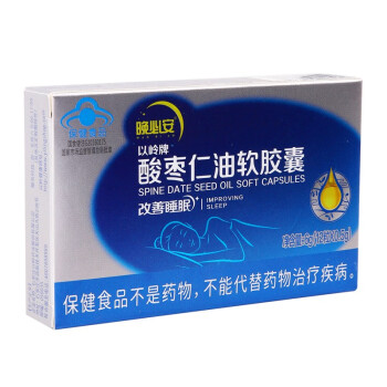 以岭 晚必安酸枣仁油软胶囊 改善睡眠安助神眠酸枣仁500mg*12粒体验装