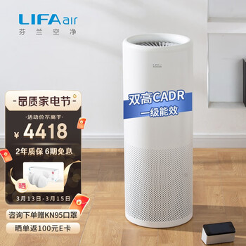 【芬兰LIFAair】空气净化器家用 除甲醛 除菌除雾霾除过敏源 低能耗办公卧室五维数显 LA600 白色