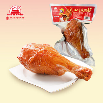大紅門火鸡腿 550g  冷藏熟食 智利进口 健身 烧烤食材