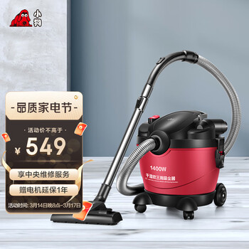 小狗（puppy）干湿吹三用大功率桶式家用吸尘器D-809