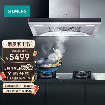 西门子（SIEMENS）抽油烟机烟灶套装欧式21立方大吸力5.0Kw大火力燃气灶自清洁953W+231MP（天然气）