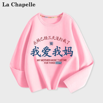 La Chapelle 儿童长袖t恤母婴玩具类商品-全利兔-实时优惠快报