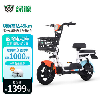 绿源电动车48V12A新国标电动自行车 通勤代步 买菜带娃电瓶车  小果粒 幻彩版（蓝-橘） 预订中预计4月5日-8日发货
