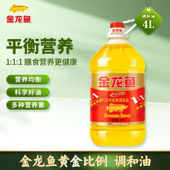 金龙鱼 食用油 黄金比例1:1:1 食用植物调和油 4L 平衡营养 浸出工艺