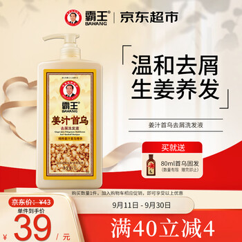 京东PLUS：BAWANG 霸王 姜汁首乌去屑洗发精华素 1L美妆个护类商品-全利兔-实时优惠快报