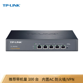 TP-LINK ҵǧ· ǽ/VPN/AP TL-R476G