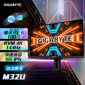 技嘉显示器 31.5英寸KVM电竞显示器1ms 144Hz SS IPS快速液晶4K DisplayHDR400 HDMI 2.1 Type-C充电 M32U