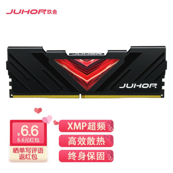 JUHOR 玖合 8GB DDR4 3000 台式机内存条 忆界马甲条