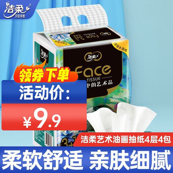 C&S 洁柔 抽纸纸巾4层80抽4包高端油画Face面巾纸可湿水卫生纸M号手纸巾纸 油画4层80抽4包全利兔-实时优惠快报