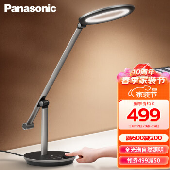 松下(Panasonic)台灯导光板护眼台灯全光谱护眼灯学习台灯灰