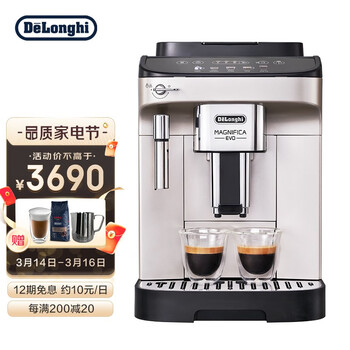 新品 德龙Delonghi进口全自动家用咖啡机E Plus图标触摸控制 一键萃取浓缩美式独立奶泡系统 E Plus