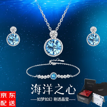 七夕精选送礼推荐s925项链女银三件套装银海洋之心锁骨链水晶时尚吊坠