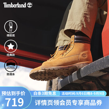 6日20点、PLUS会员：Timberland 男子大黄靴 A1ODR运动户外类商品-全利兔-实时优惠快报
