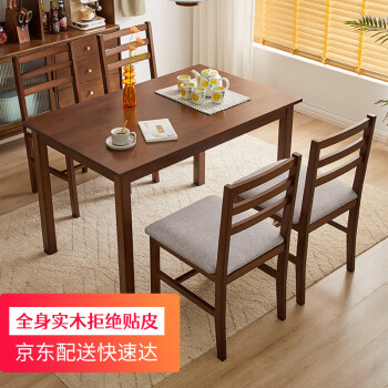 家逸餐桌实木家用吃饭桌子现代简约餐桌椅组合中小户型餐厅家具新中式一桌四椅