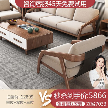 【活动立省7033】慕尼思丹 沙发 实木沙发 小户型科技布艺沙发 北欧新中式家具 客餐厅全屋套装组合 【进口白蜡木】单人位+双人位+三人位 【进口白蜡木+科技布座包】