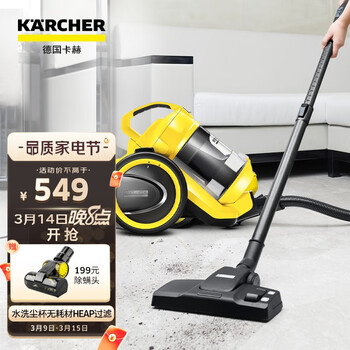 KARCHER德国卡赫 大吸力大功率除螨低噪音水洗无耗材 家用卧式吸尘器VC3 PLUS