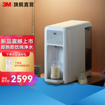 3M饮水机家用净水器台式免安装净饮机一体即热式家用反渗透净水机调奶器冲奶泡茶神器秒出热水 HFS100-CW